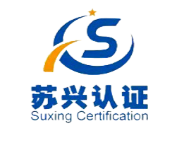 苏兴检测认证